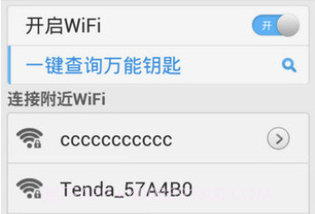 WiFi万能钥匙APP(免费WiFi热点软件)V4.2.100 最新版V4.2.21截图