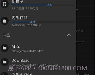MT管理器修改游戏v3.19截图