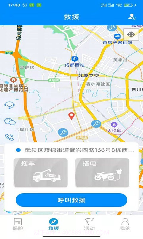 摩托宝全新版本v2.3.3截图