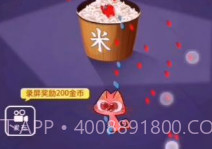 数1亿粒米（抖音小游戏）V1.5.19截图
