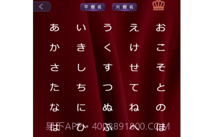 逗比学吧日语五十音v1.24截图