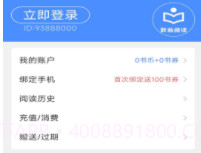 醉翁阅读v1.0.20截图