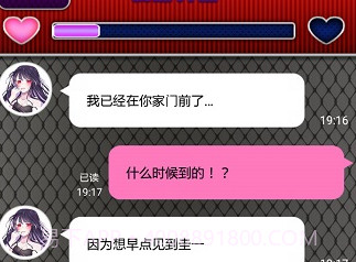 病娇谈恋无等待v1.22截图