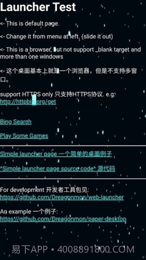 云端启动器1.20截图