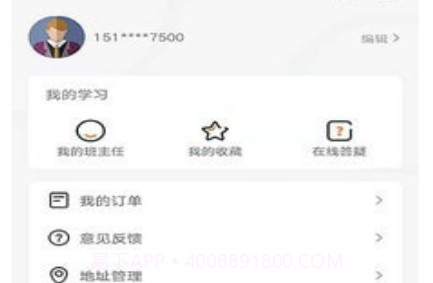 优万课堂v1.0.25截图