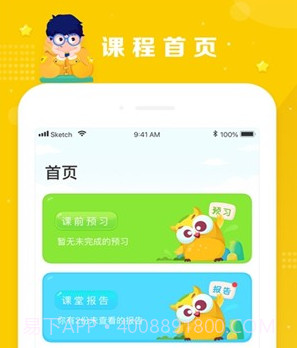 晓培优教育v1.6.25截图