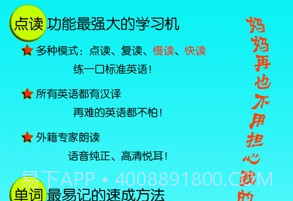 外研版新标准初中英语v2.3.21截图