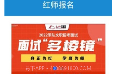 红师教务在线v1.0.26截图