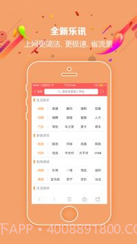 乐讯论坛v1.8.29截图