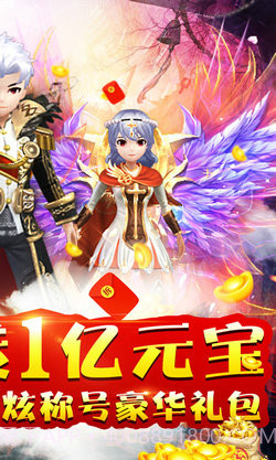 山河Q传v1.0.25截图