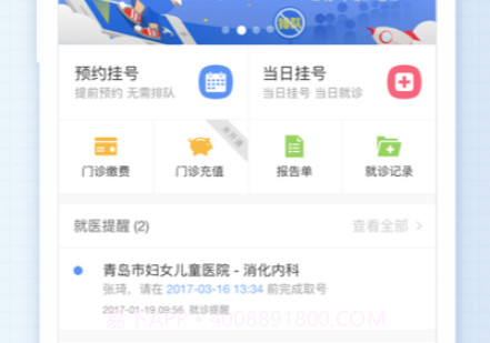慧医v3.37.25截图