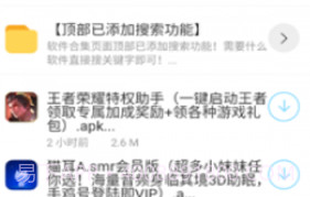 分享库软件库V1.0.19截图