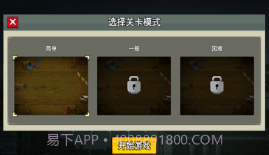 闯关专家2023v1.0.21截图