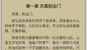 悠阅书城去广告版V2.17截图