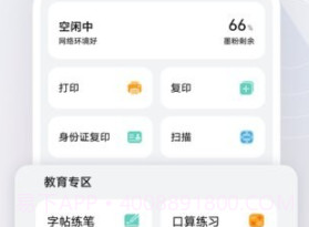 华为PixLab激光打印机v1.0.390.23截图