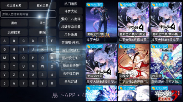 影视仓电视版V4.0.19截图