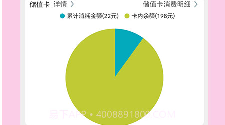 智管店店铺管理v1.26截图