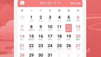 万年历女生版V5.1.21截图