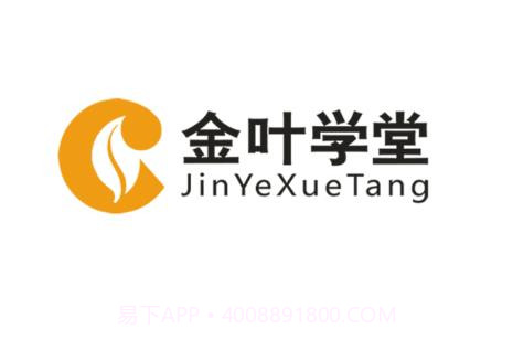 金叶学堂v8.4.21截图