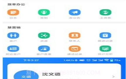 企蜂云v1.0.24截图
