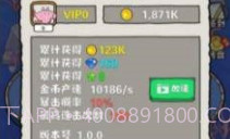 全民养鲲无限金币v1.20截图