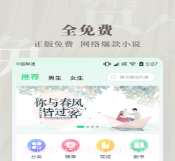 豆角免费小说v3.7.26截图