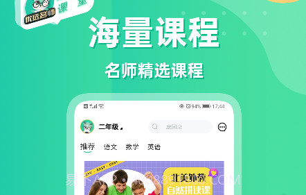 启明心课堂v0.9.22截图
