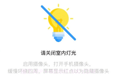 查找摄像头扫描器v1.0.22截图