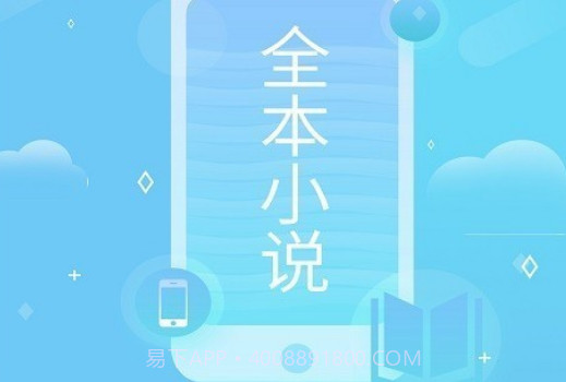 看全本小说v1.1.23截图