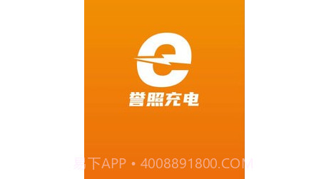 誉照充电v1.0.25截图