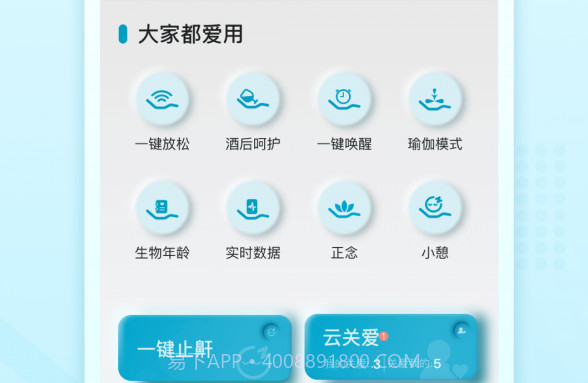 舒福德智能床v1.2.25截图