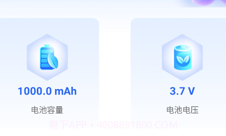 惊喜充电v1.0.18截图