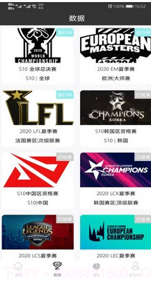 雷鸟电竞v1.25截图