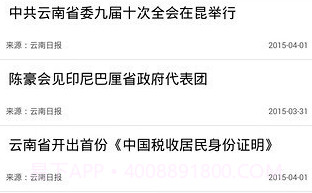 党务通v4.1.17截图