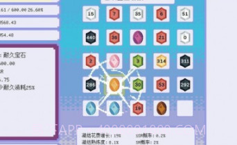 100个宝石v1.0.25截图