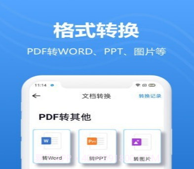 轻扫描v1.1.25截图