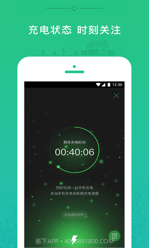 小电v3.5.28截图