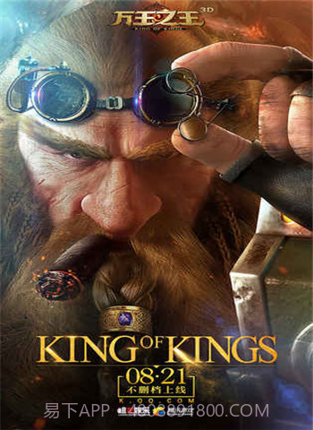 万王之王1.18截图