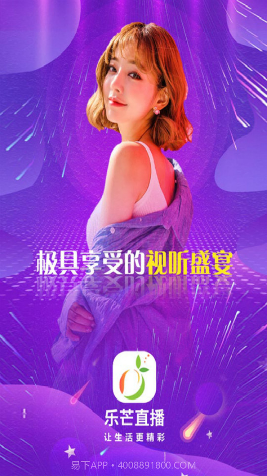 乐芒短视频v1.0.25截图