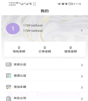 阳光商务出行v1.1.20截图