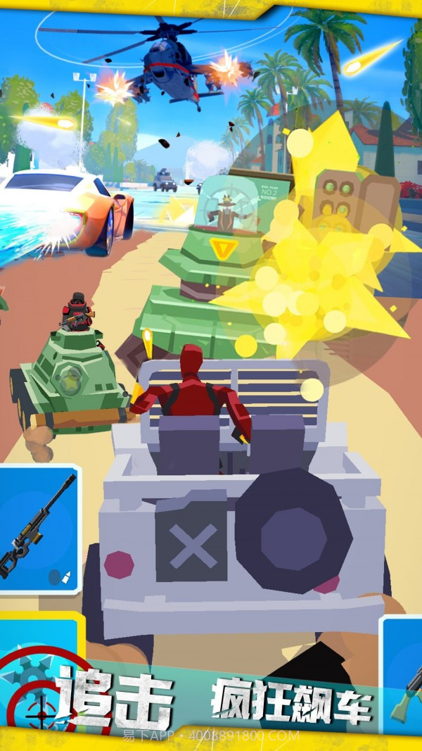 战线突击1.16截图