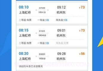 泛嘉行v8.4.27截图