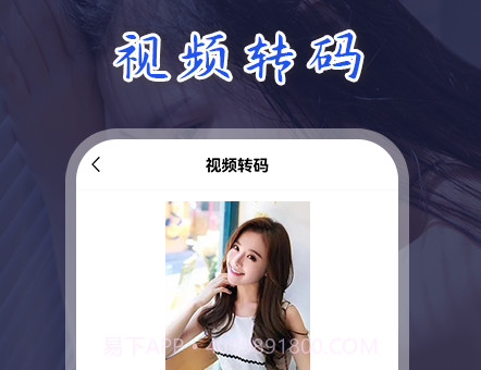 妖狐视频转换v1.26截图