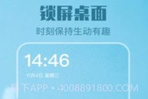 主题美化v4.3.27截图