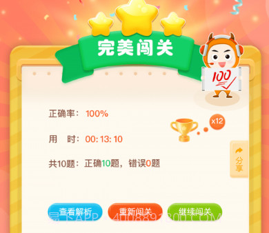 小牛智学v1.4.2.25截图