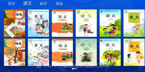 小学同步培优v1.28截图