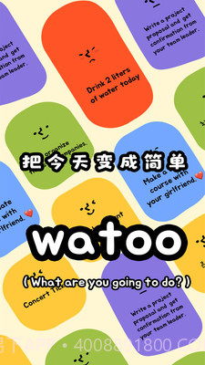 Watoov2.0.23截图