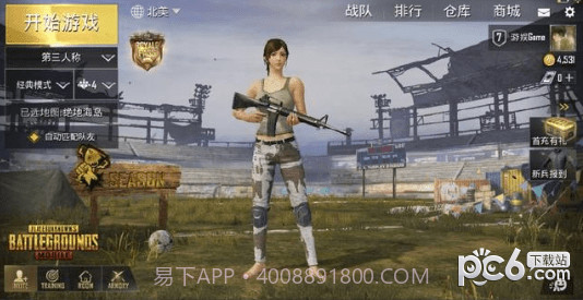 刺激战场中文1.16截图