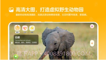 动来屋v1.21截图