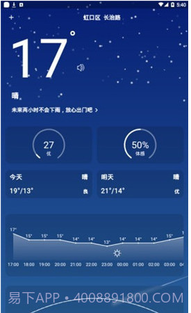 小飞蓬天气v2.6.23截图